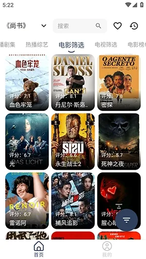 ϡ��Ӱ��2026�ٷ�����v3.0.4 �ٷ������ͼ