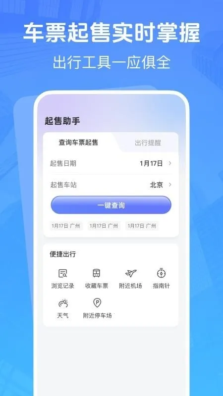 �����ͼ�Ʊ׷��2026���°汾v1.0.3 �ֻ����ͼ