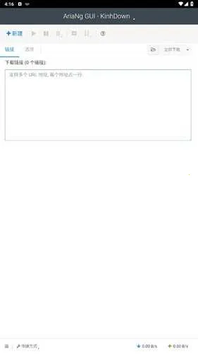 AriaNg GUI2026�ٷ����°汾v2.4 ��׿���ͼ