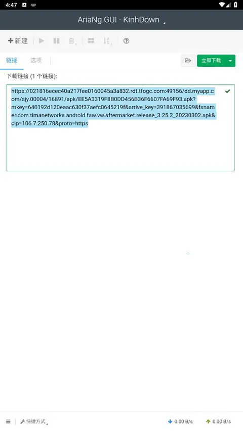 AriaNg GUI2026�ٷ����°汾