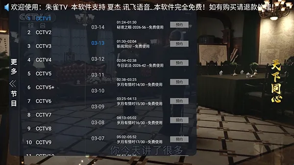 ��ȸTV(��ѵ��Ӻ���)