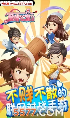 ���鹫Ԣ��(���鹫Ԣ�Լ���Ϸ)v2.0.0.145 �ٷ������ͼ