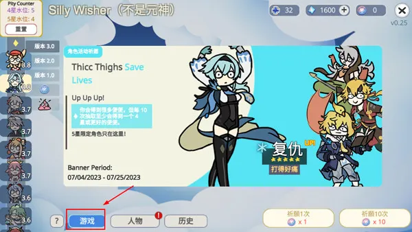 ����ԭ��SillyWisher2026�ٷ����°汾