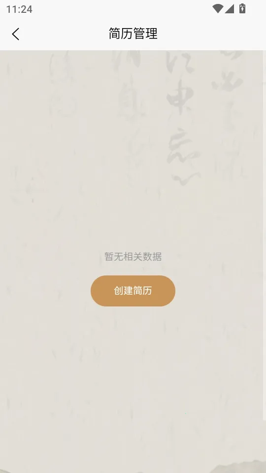 ��Ƹ2026���ذ�װv1.0.7 ��׿���ͼ