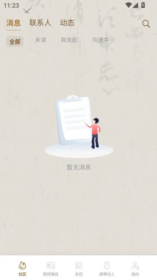 ��Ƹ2026���ذ�װv1.0.7 ��׿���ͼ