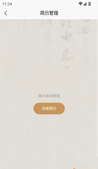 ��Ƹ2026���ذ�װ