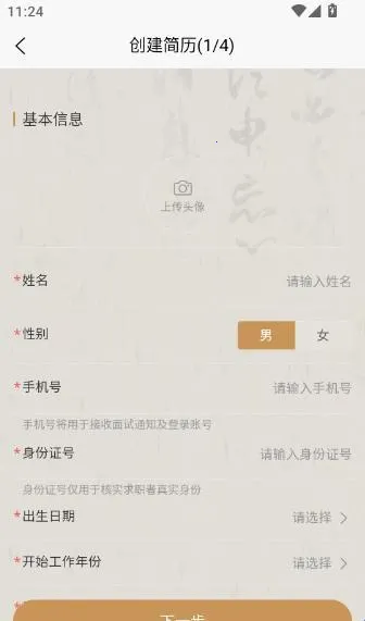 ��Ƹ2026���ذ�װ