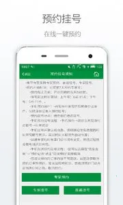 ��������ҽԺ��׿���ֻ���v2.1.1 ��Ѱ��ͼ