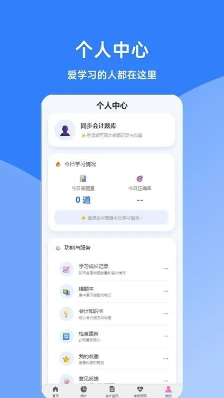 ͬ�������ⰲ׿���ֻ���v0.1.0 ��Ѱ��ͼ