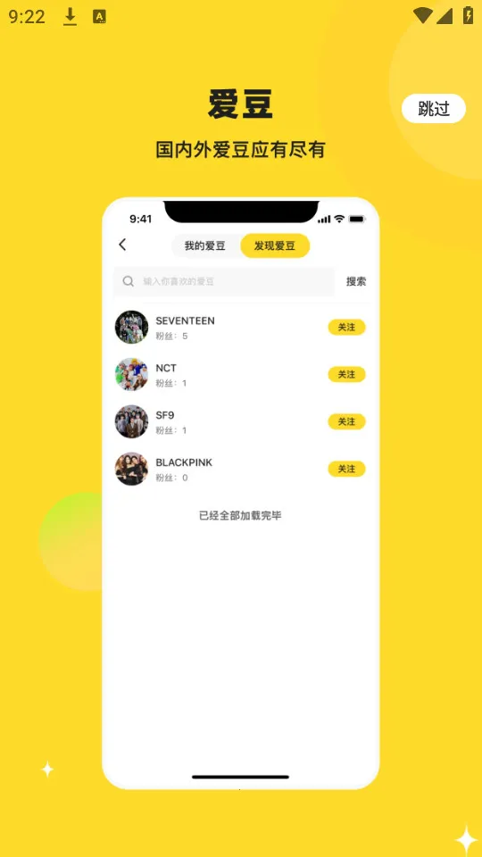 StarFans(�����ܱ߹���ƽ̨)v1.0.20 ��׿���ͼ