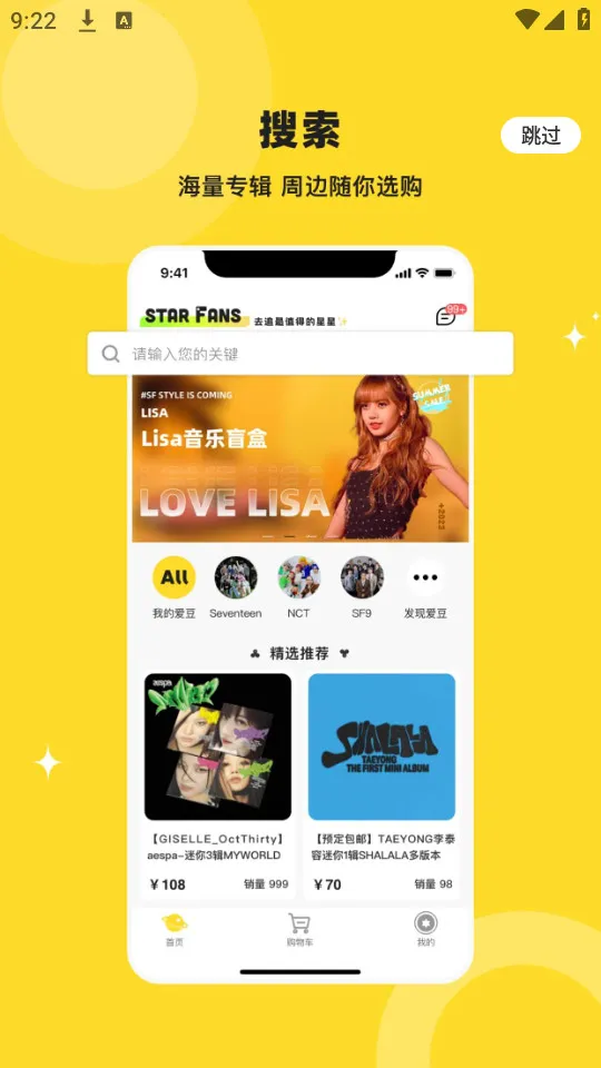 StarFans(�����ܱ߹���ƽ̨)v1.0.20 ��׿���ͼ