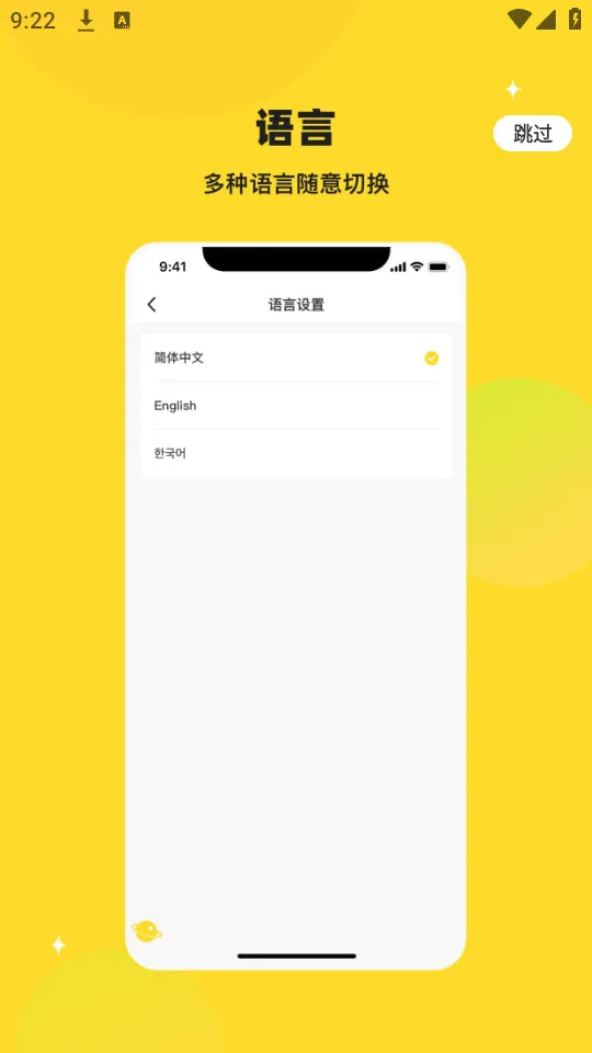 StarFans(�����ܱ߹���ƽ̨)v1.0.20 ��׿���ͼ