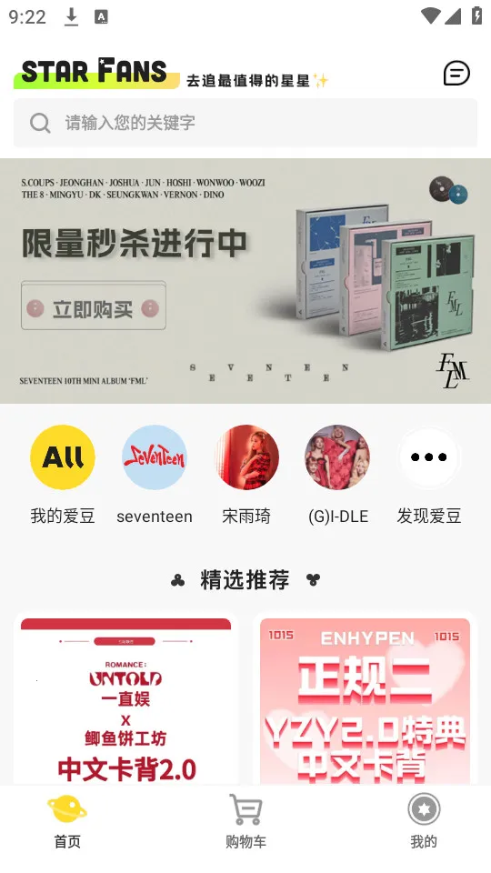 StarFans(�����ܱ߹���ƽ̨)v1.0.20 ��׿���ͼ