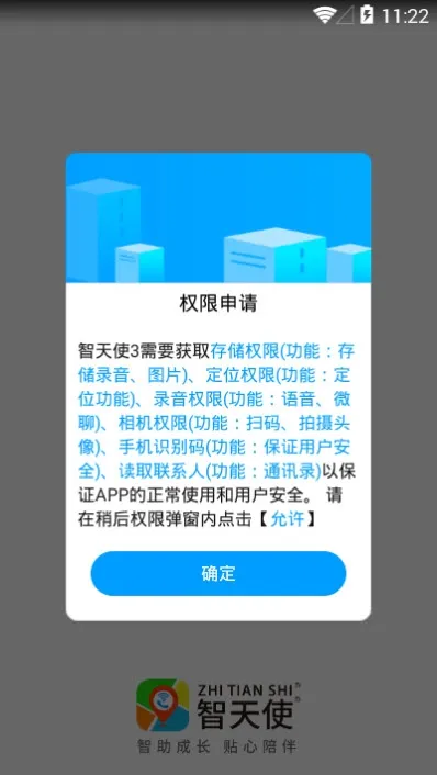 ����ʹ3(��ͯ�ֱ�app)v1.3.2 ��׿���ͼ