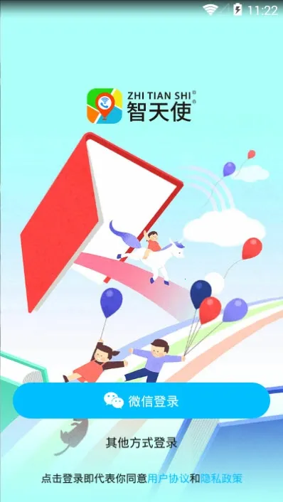 ����ʹ3(��ͯ�ֱ�app)v1.3.2 ��׿���ͼ