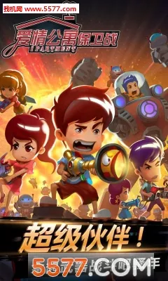 ���鹫Ԣ����ս(���鹫Ԣ�����Ϸ)v1.0 �ٷ������ͼ