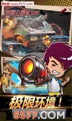 ���鹫Ԣ����ս(���鹫Ԣ�����Ϸ)v1.0 �ٷ������ͼ