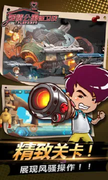 ���鹫Ԣ����ս(���鹫Ԣ�����Ϸ)v1.0 �ٷ������ͼ