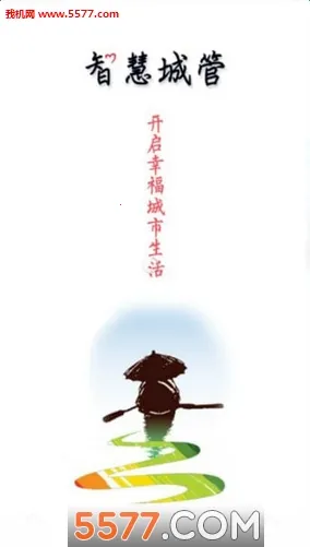 �ǻ۳ǹ�(�ǹ��ƶ��칫����)v4.0.2 �ٷ������ͼ