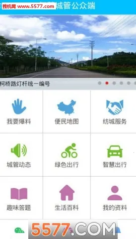 �ǻ۳ǹ�(�ǹ��ƶ��칫����)v4.0.2 �ٷ������ͼ