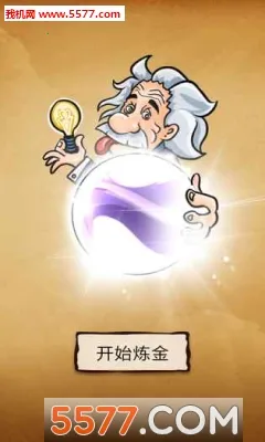 还有这种炼金术2026最新版本 还有这种炼金术2026最新版本