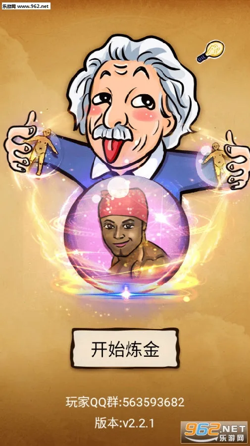 还有这种炼金术2026最新版本 还有这种炼金术2026最新版本