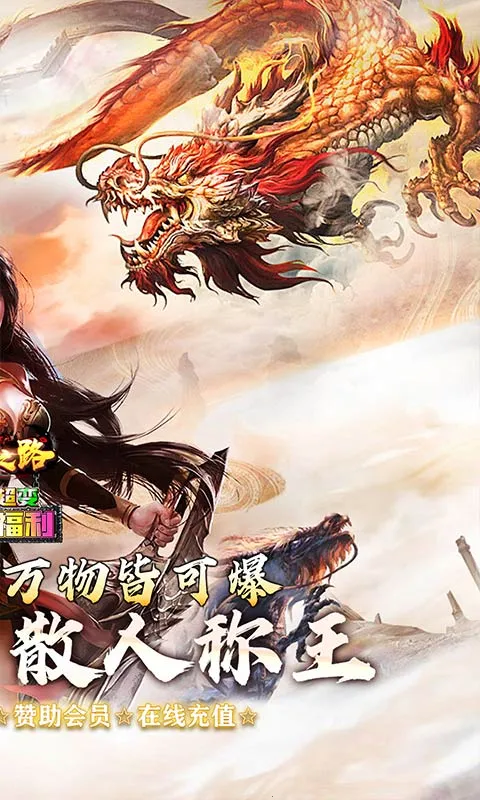 ����֮·(����ð����Ϸ)v1.0.2 ��׿���ͼ