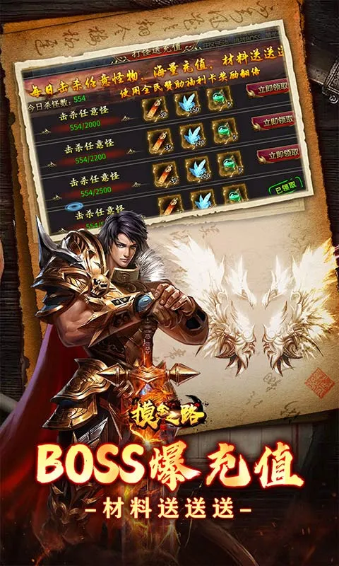 ����֮·(����ð����Ϸ)v1.0.2 ��׿���ͼ