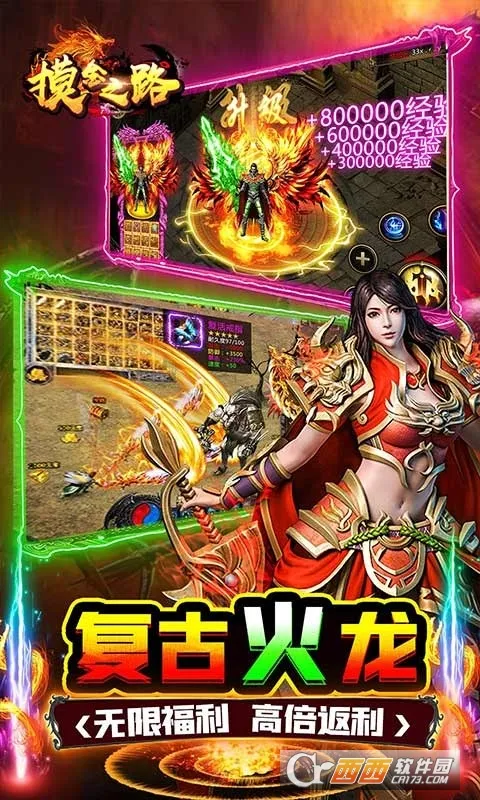 ����֮·(����ð����Ϸ)v1.0.2 ��׿���ͼ