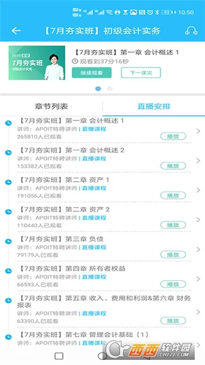 ��˽��(��ƽ�������)v2.6.3 ��׿���ͼ