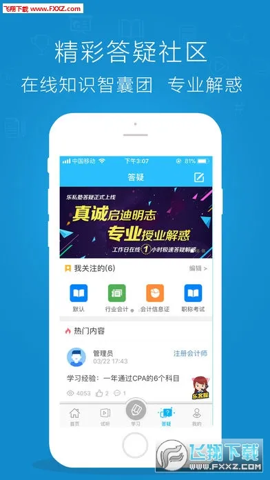 ��˽��(��ƽ�������)v2.6.3 ��׿���ͼ