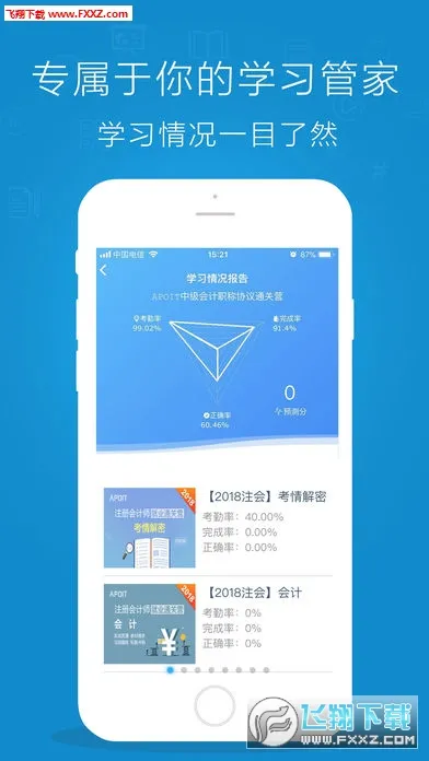 ��˽��(��ƽ�������)v2.6.3 ��׿���ͼ