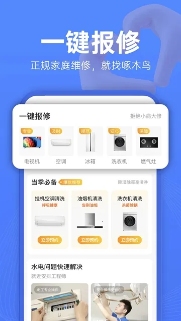 ��ľ��ά��(�ҵ�ά��ƽ̨)v1.4.4 �ٷ������ͼ