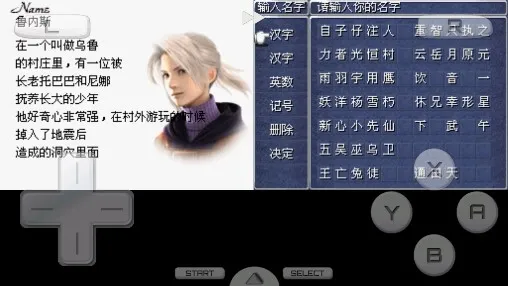 最终幻想3 NDS版2026官方最新版本 最终幻想3 NDS版2026官方最新版本