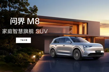 问界充电(充电服务工具) 问界充电(充电服务工具)