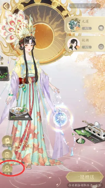 万世镜(汉服换装游戏) 万世镜(汉服换装游戏)