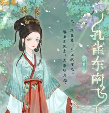 万世镜(汉服换装游戏) 万世镜(汉服换装游戏)