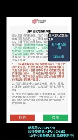 ��ľҰ���(��ľҰ��Ϸ����)v1.0 ��׿���ͼ