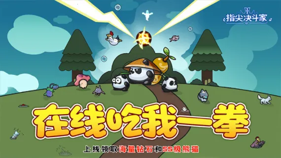 指尖决斗家(火影决斗手游) 指尖决斗家(火影决斗手游)