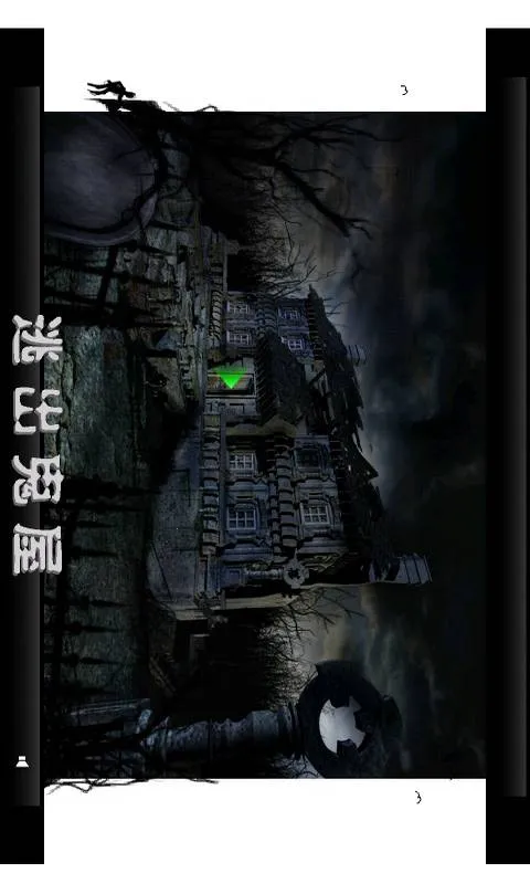 �ӳ��������İ�(���ݽ�����Ϸ)v4.03 ��Ѱ��ͼ