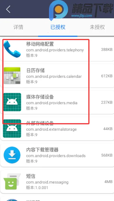 apk��������ȡ(APK������ȡ����)v1.0.3 �ֻ����ͼ