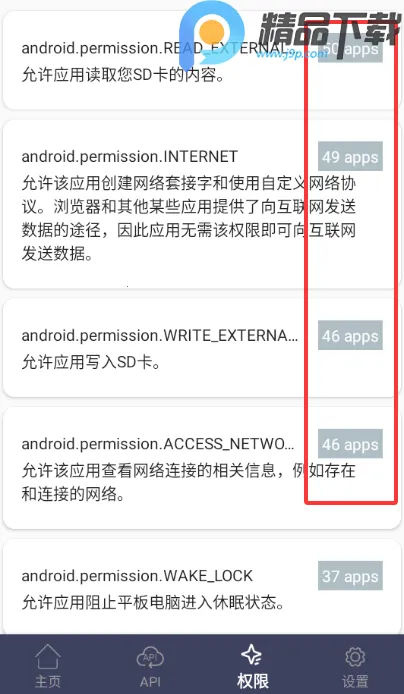 apk��������ȡ(APK������ȡ����)v1.0.3 �ֻ����ͼ