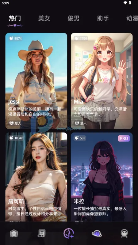 SoMate AI���찲׿���ֻ���v1.4.3 ��Ѱ��ͼ