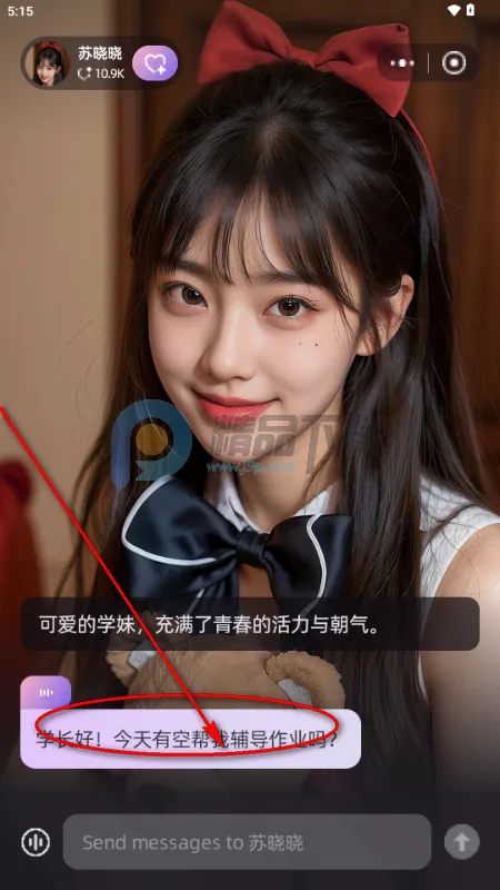 SoMate AI聊天安卓版手机版 SoMate AI聊天安卓版手机版