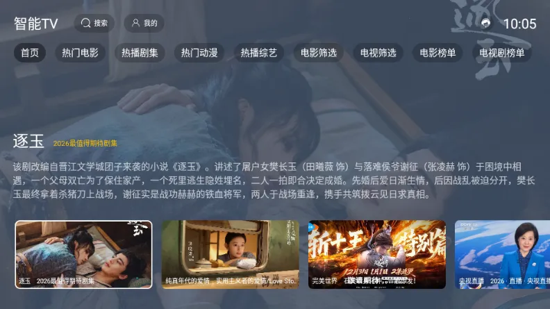 ����TV���Ӱ�(�ƶ��˹�Ӱ����)v2.1.1 ��Ѱ��ͼ