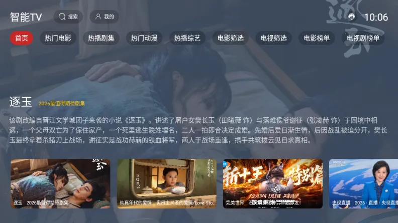 ����TV���Ӱ�(�ƶ��˹�Ӱ����)v2.1.1 ��Ѱ��ͼ