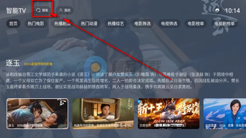 ����TV���Ӱ�(�ƶ��˹�Ӱ����)