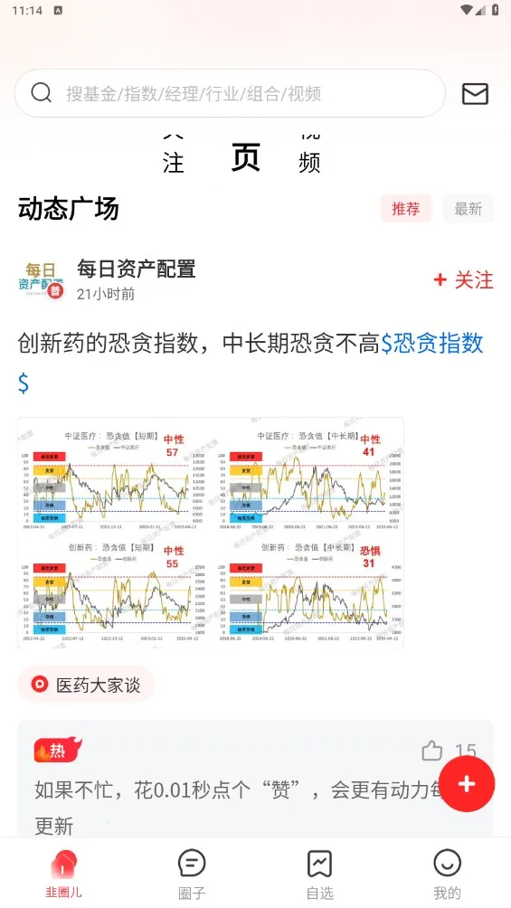 ��Ȧ�������ֻ���v2.3.6 �ֻ����ͼ