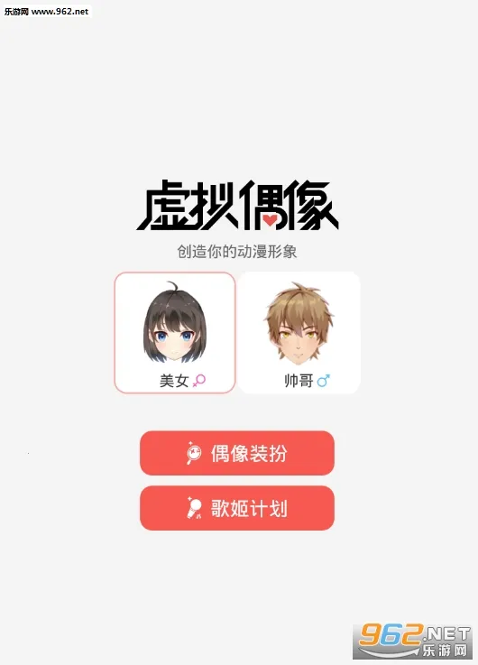 虚拟人生(穿越题材手游) 虚拟人生(穿越题材手游)