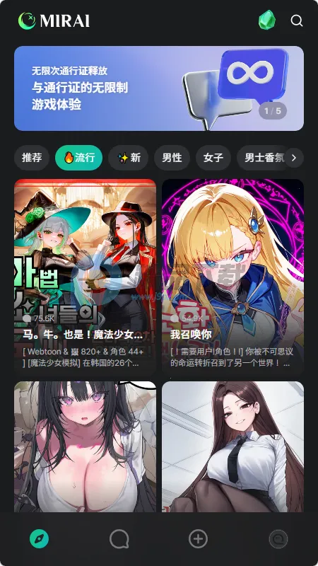 MIRAI AI���������ֻ���v1.2.1 ��׿���ͼ